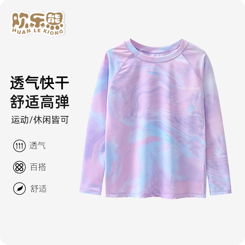 女童运动速干衣2025春秋款儿童长袖T恤洋气女孩跑步t骑行网球上衣