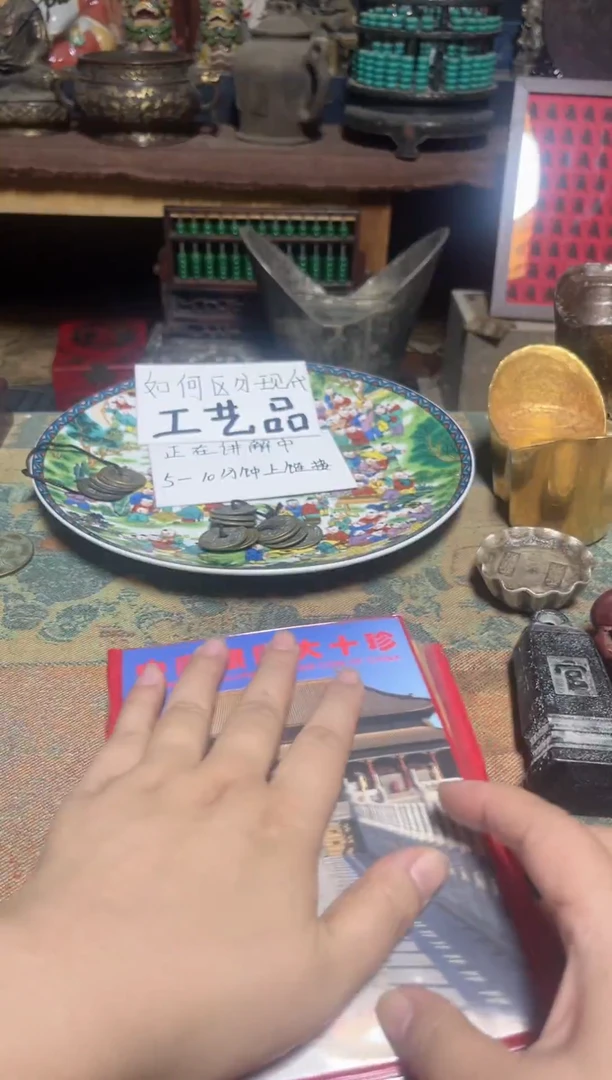 盘直播实物展示，所见即所得