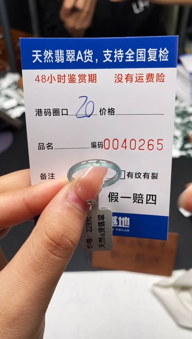 未镶嵌戒指翡翠天然A货翡翠0265