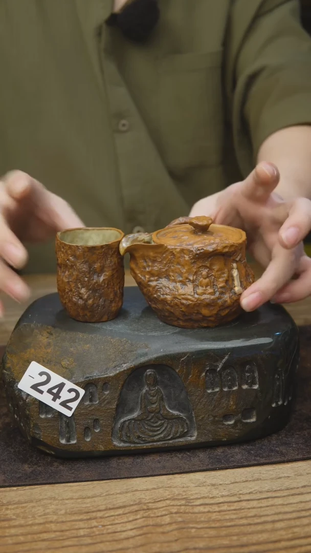 赵亮石纹茶具242