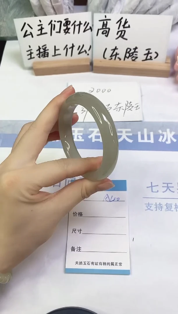 未镶嵌手镯东陵石A40  57.5