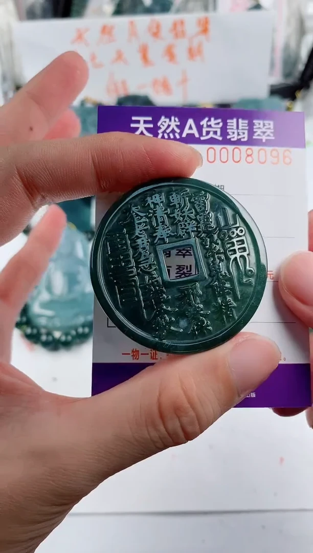 颈饰未镶嵌翡翠