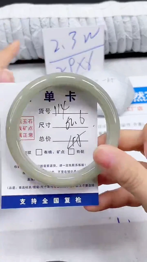 未镶嵌手镯石英质玉114-62.6