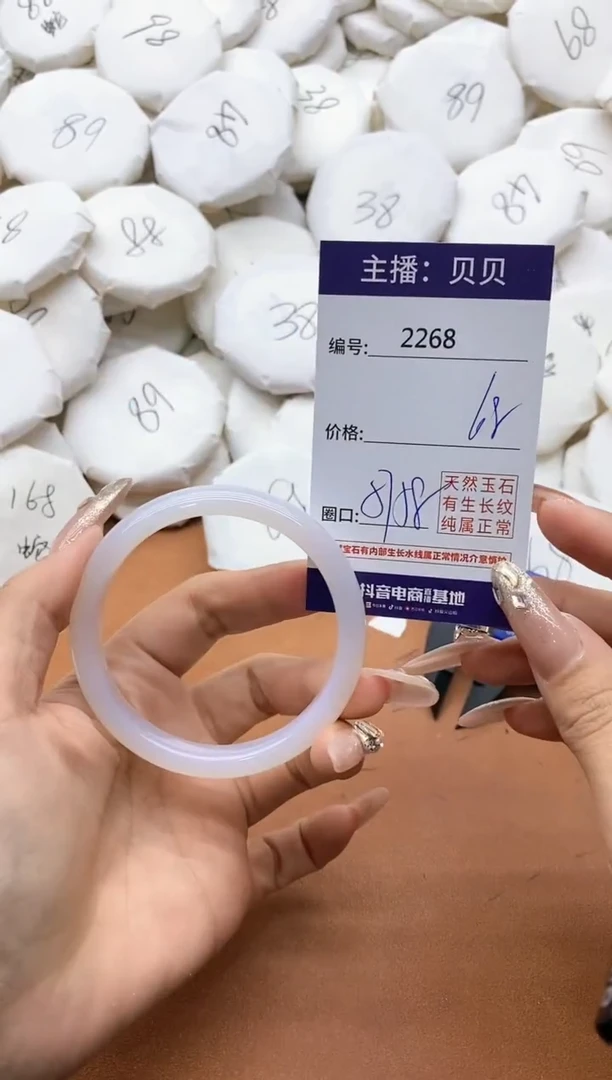 【闪购商品】玛瑙/玉髓手镯未镶嵌2268