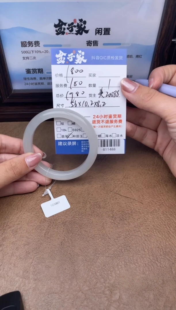 颈饰未镶嵌和田玉手镯多人-811488