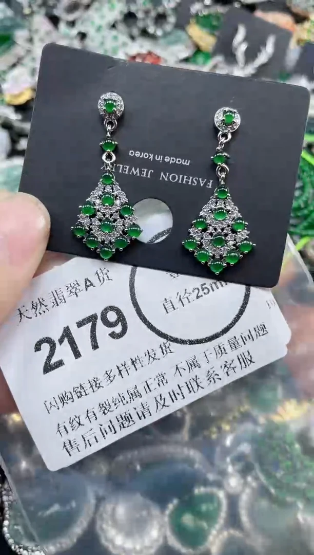 颈饰未镶嵌翡翠2179