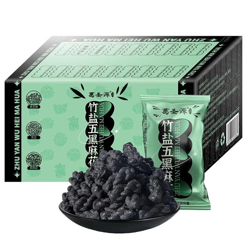 葛圣源竹盐五黑麻花解馋小零食健康美味办公室馋嘴休闲酥脆零食