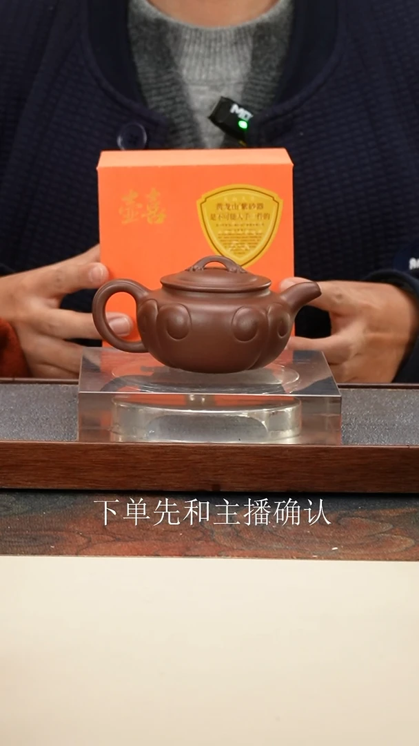 茶壶紫砂 黄龙源 珍品底槽清 仿古如意 200cc 内推孔