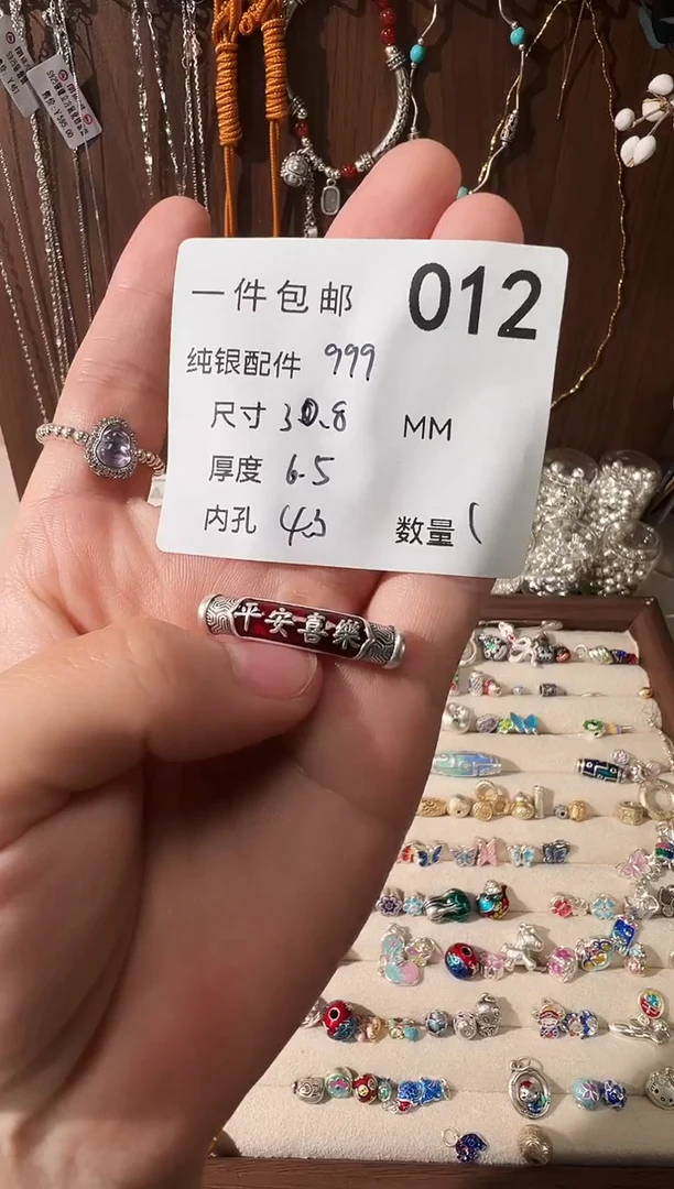 无足银平安喜乐管