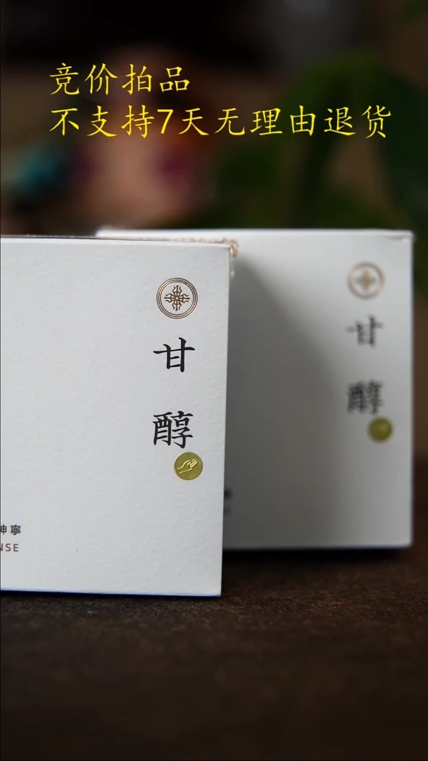 21年甘醇4小时分享