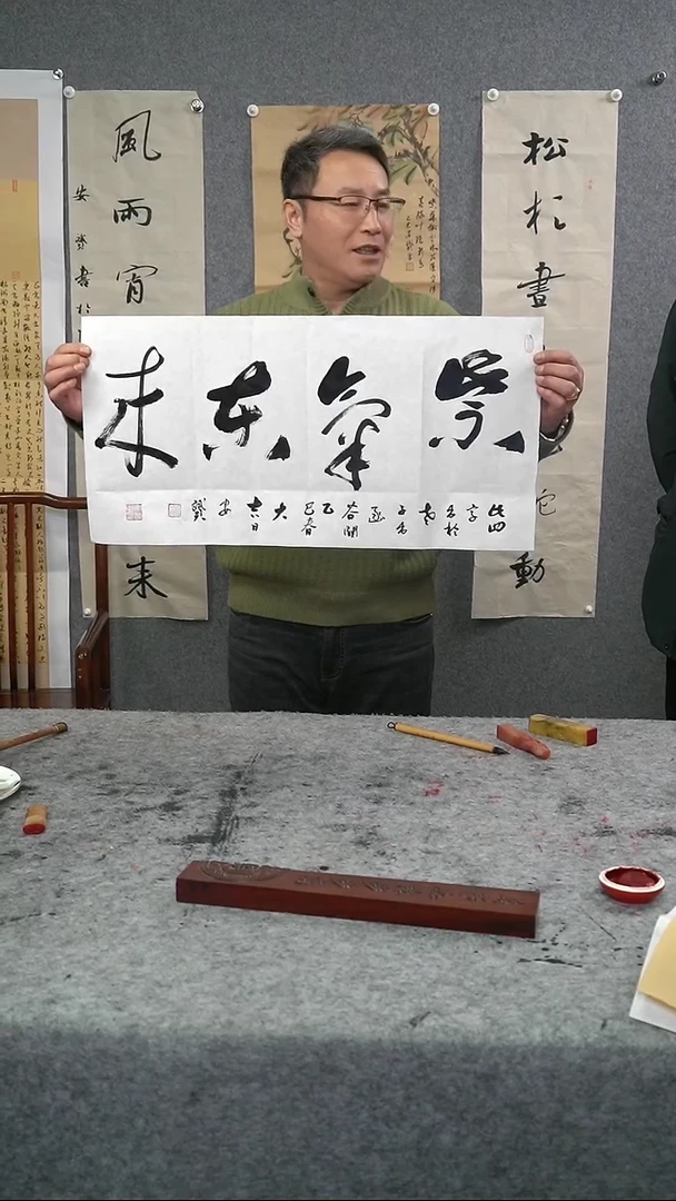 【闪购商品】书法安赟两平尺紫气东来横幅作品（现场书写）