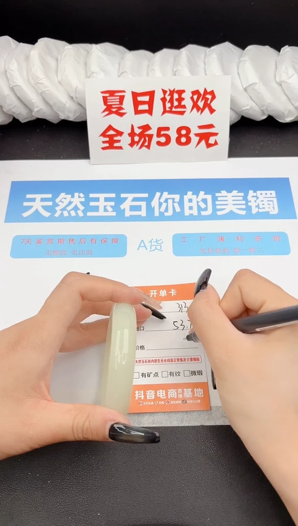 石英质玉手镯未镶嵌313-53.7