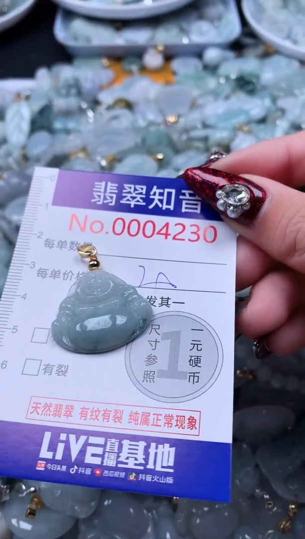 吊坠(不含链)未镶嵌翡翠4230
