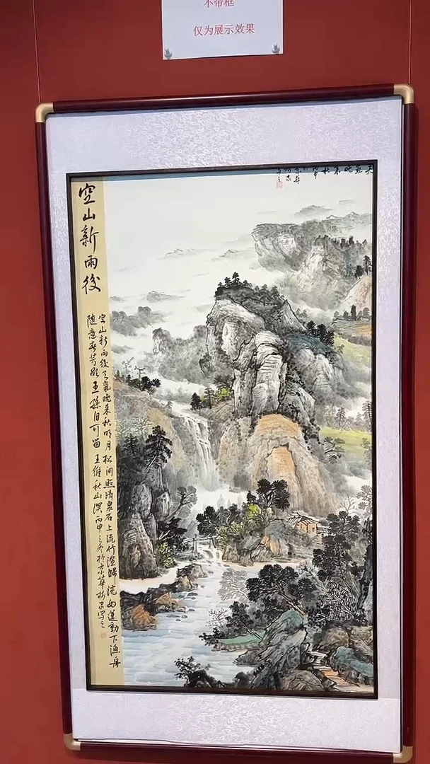 书法豆树隶《精品国画》
