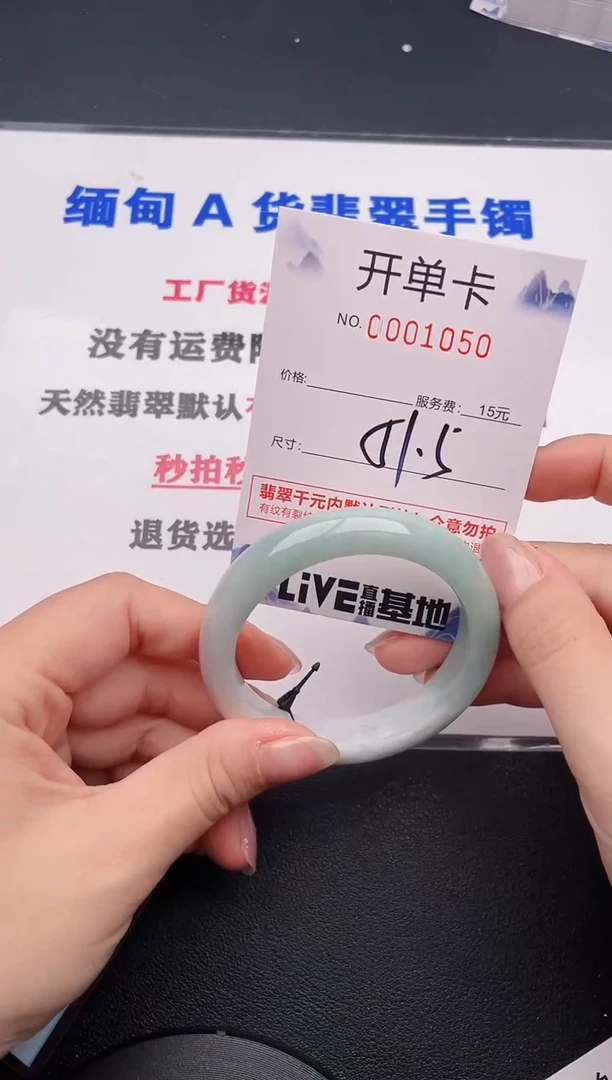 未镶嵌手镯翡翠50