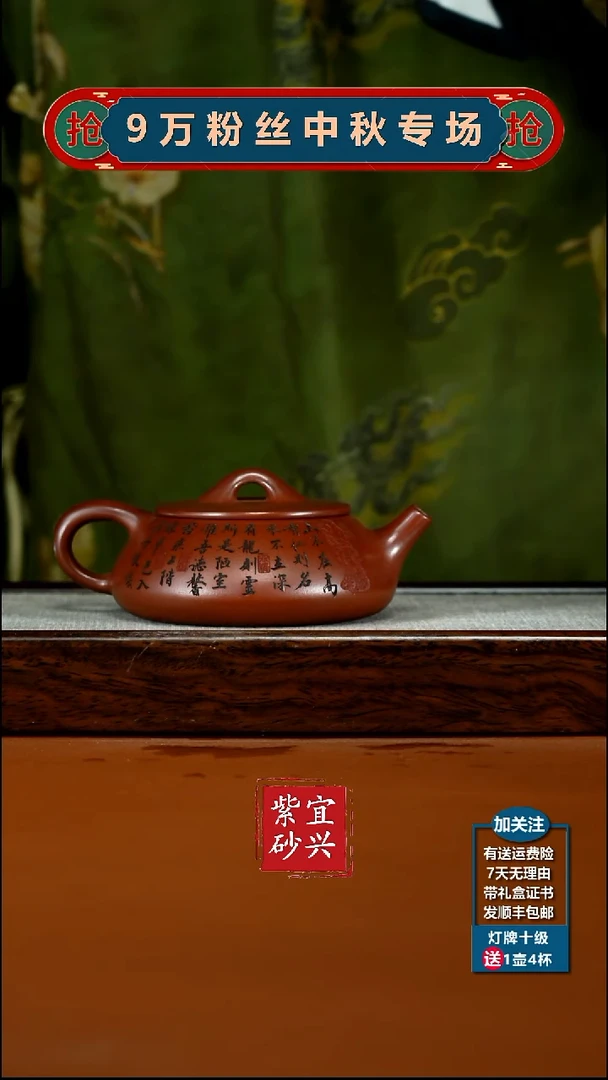 茶壶紫砂小师妹红皮龙陋室铭石瓢260CC