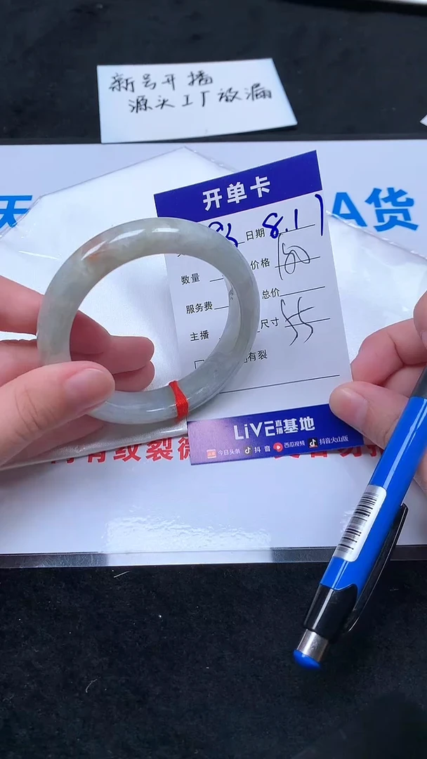 翡翠手镯未镶嵌.