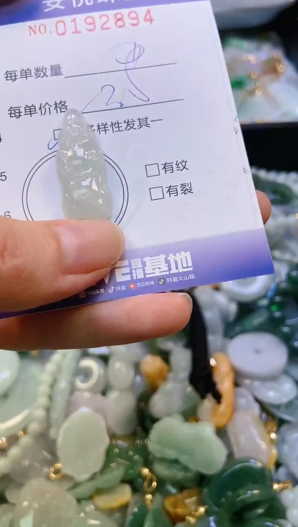 翡翠未镶嵌颈饰闪购0192894多样性发其一
