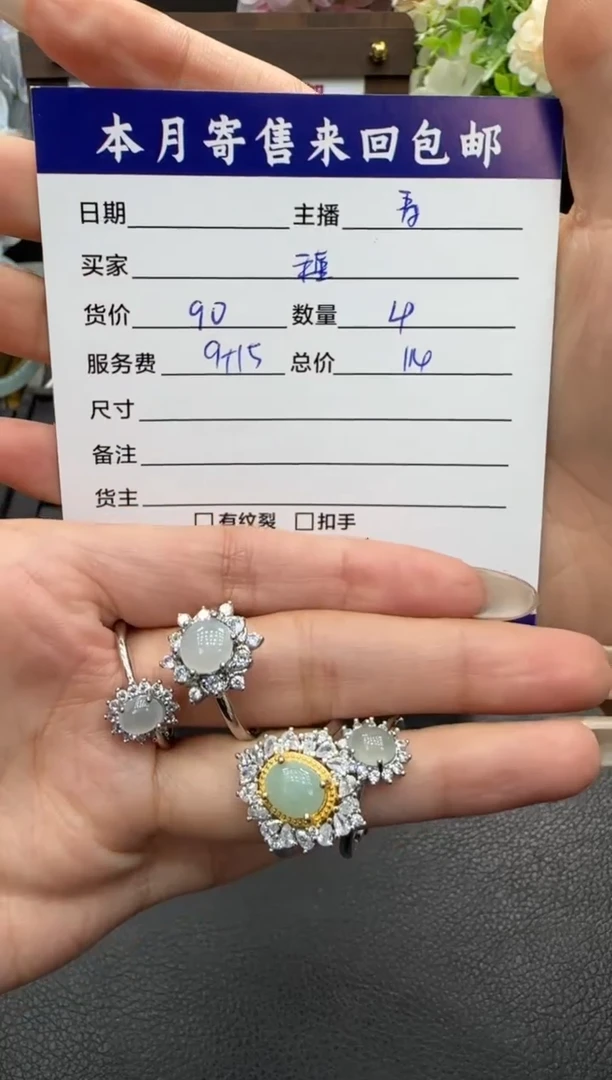 未镶嵌戒指翡翠瑾*贝戒指