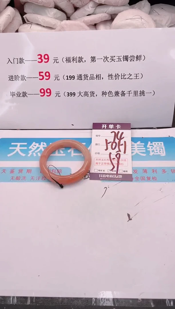 未镶嵌手镯石英质玉编码 A74