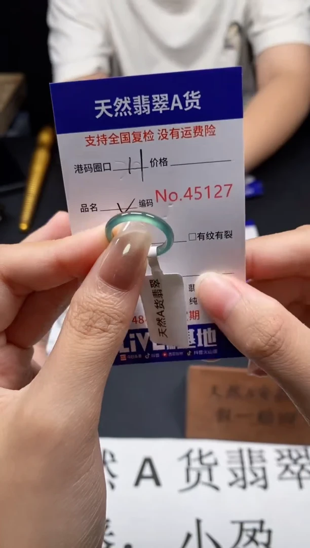 未镶嵌戒指翡翠天然A货翡翠5127