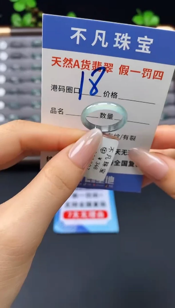 未镶嵌戒指翡翠天然A货翡翠10807