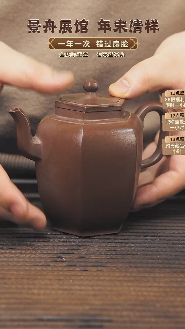 【闪购商品】紫砂茶壶顾氏手工紫砂