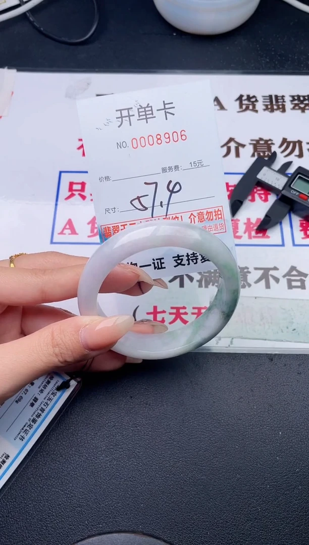 未镶嵌手镯翡翠有纹有裂有瑕疵 06