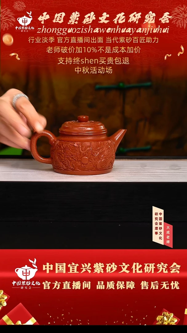 茶壶紫砂102号鲍 大红袍 260cc左右