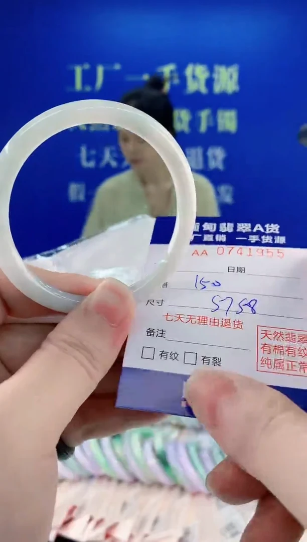 未镶嵌手镯翡翠55