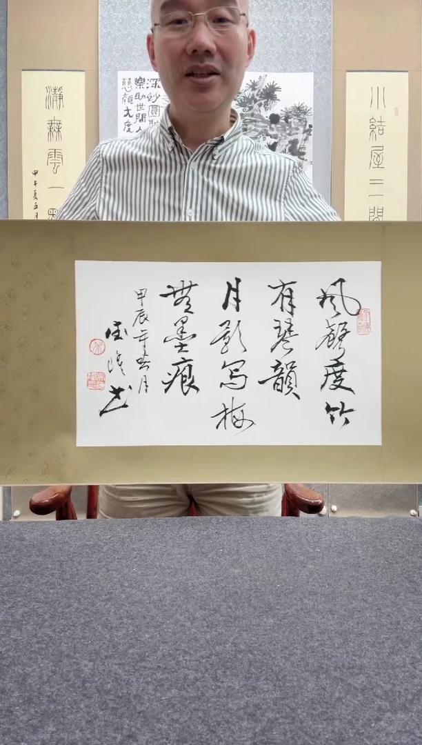 书法吴德隆 今