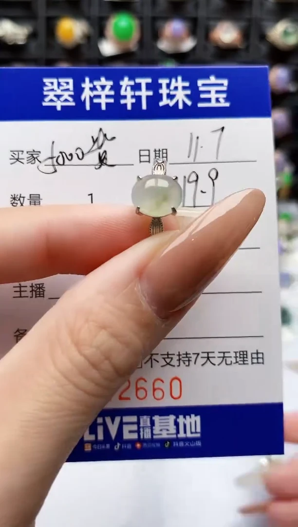 银S925镶嵌戒指翡翠2660