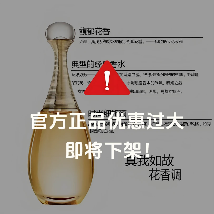 正品真我100ml、法国原装进口、天津港发货