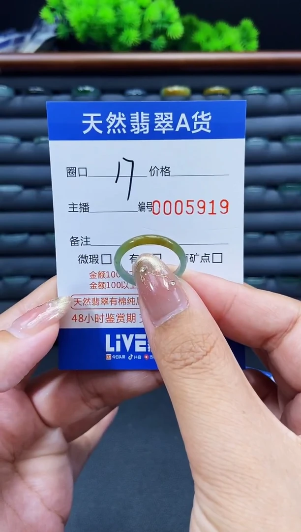 未镶嵌戒指翡翠戒圈