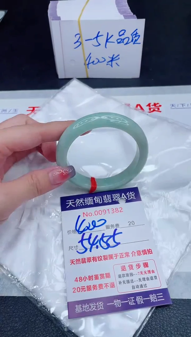 未镶嵌手镯翡翠400.00