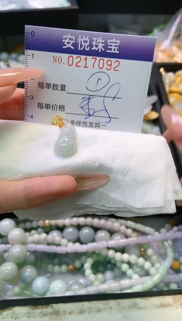 翡翠未镶嵌颈饰闪购0217092