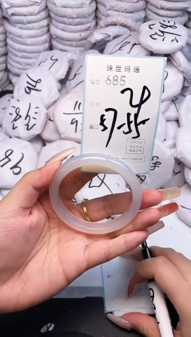 手镯玛瑙/玉髓未镶嵌685