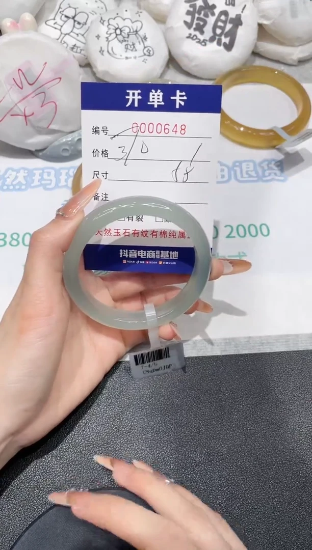 【闪购商品】玛瑙/玉髓手镯未镶嵌648