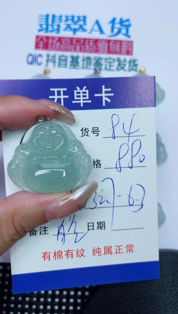 翡翠18K金镶嵌吊坠(赠链)84