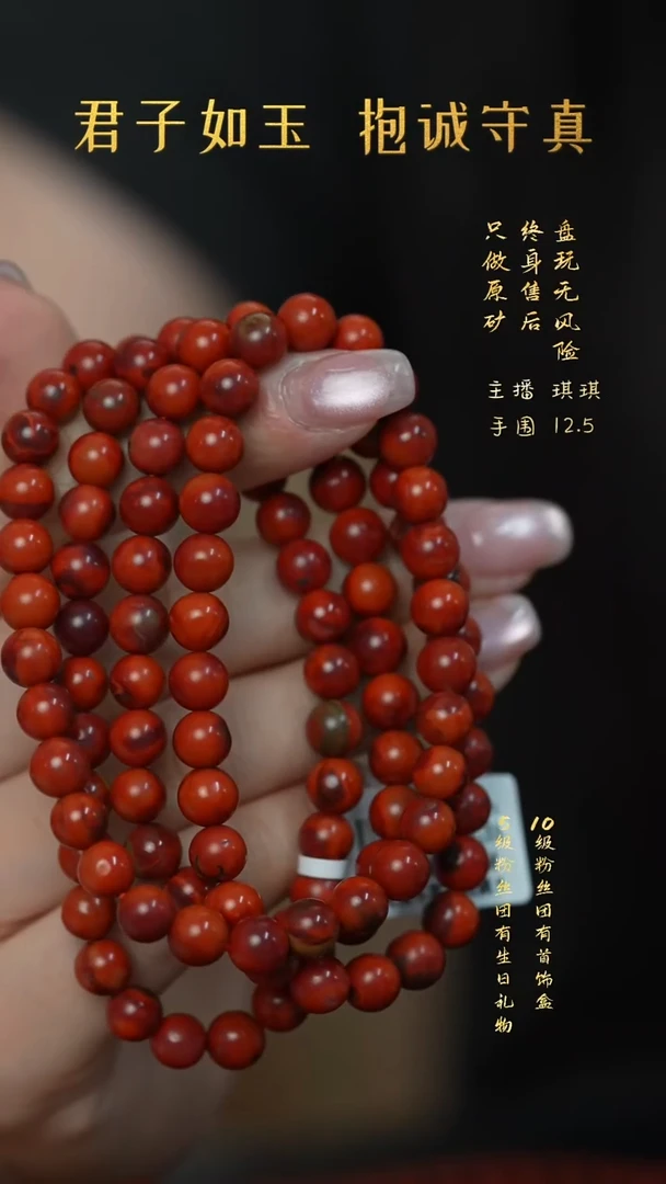 未镶嵌V61（多样性发一件）南红玛瑙多圈