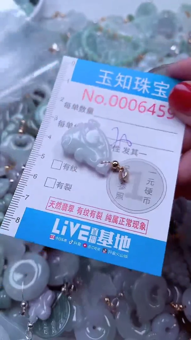 吊坠(不含链)未镶嵌翡翠6459
