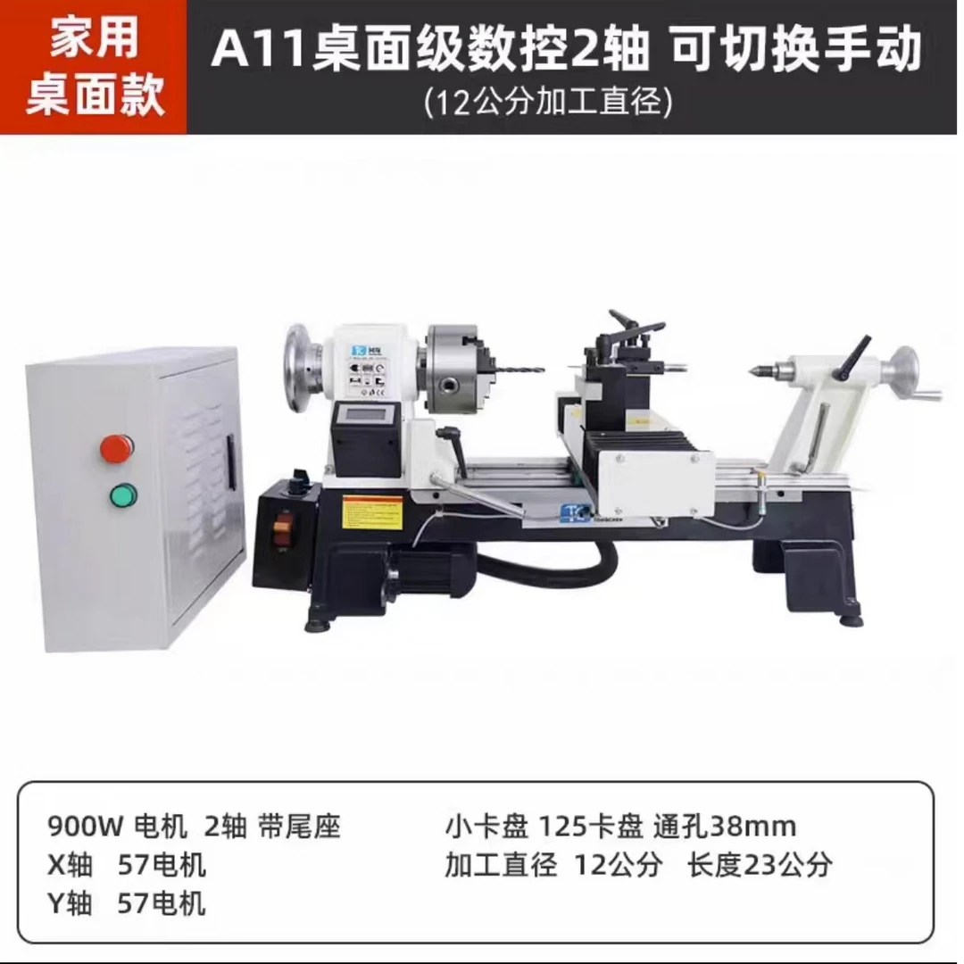 上海同琛数控车床数控机械加工木工工艺品生产A11数控车床家用版