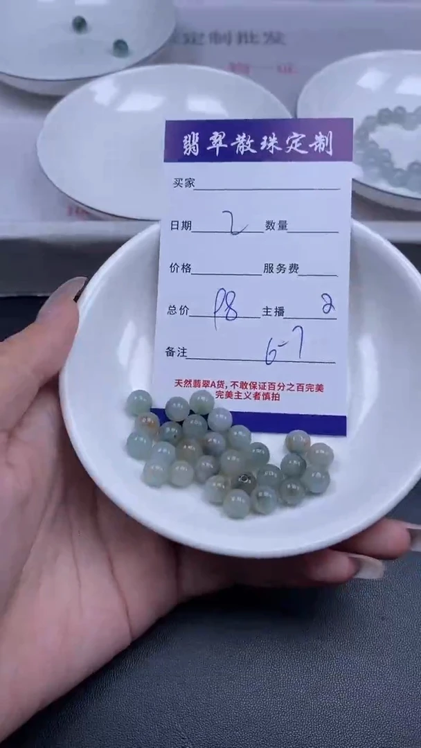 颈饰未镶嵌翡翠贞城散珠批发DIY编制