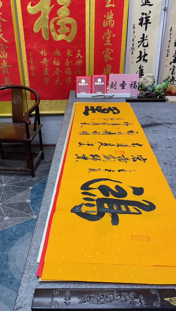 书法
