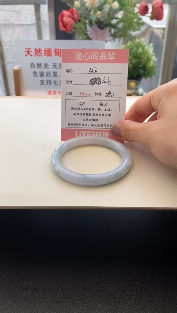 未镶嵌手镯翡翠圈口56编码B12