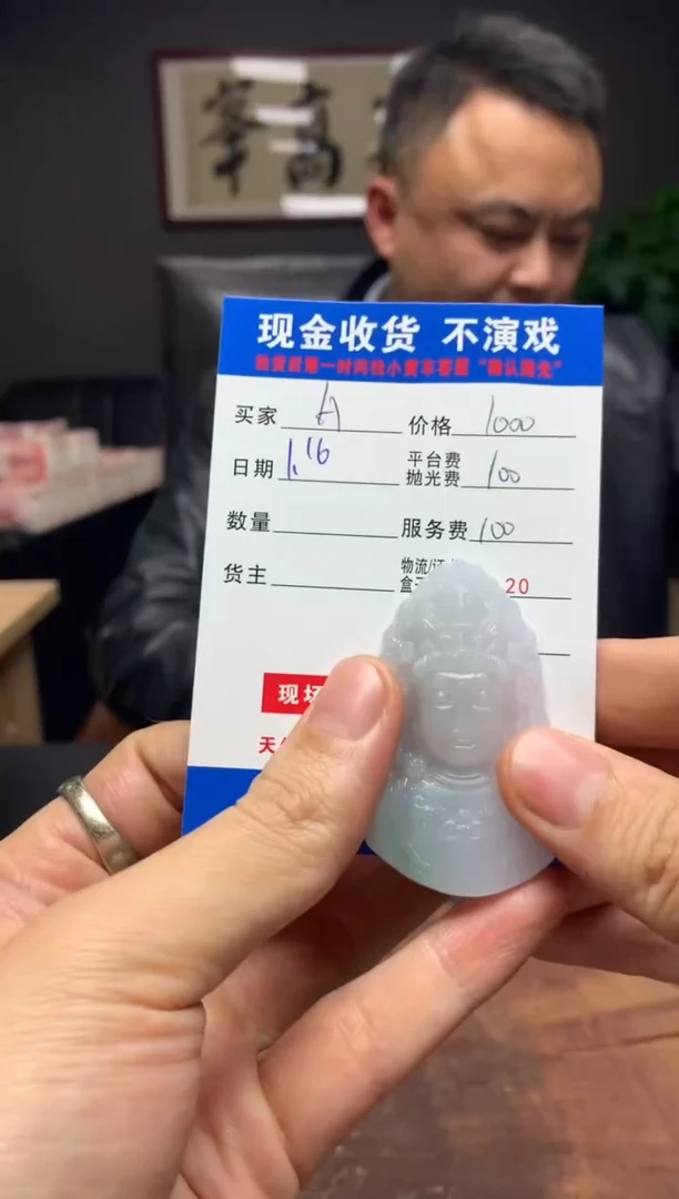 【闪购商品】定制翡翠未镶嵌SYD92417