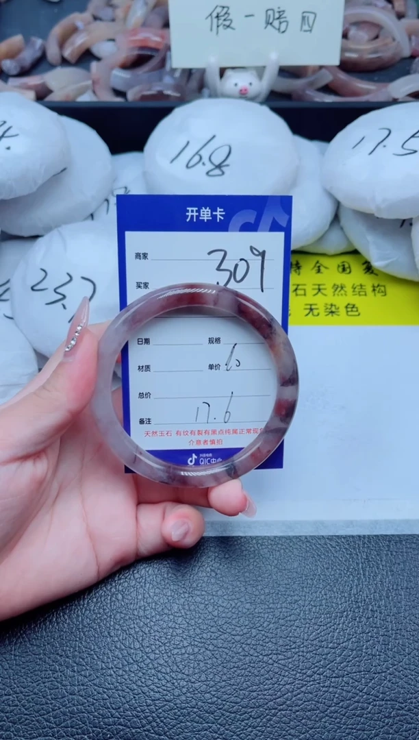 未镶嵌手镯石英质玉（金丝玉）309-60