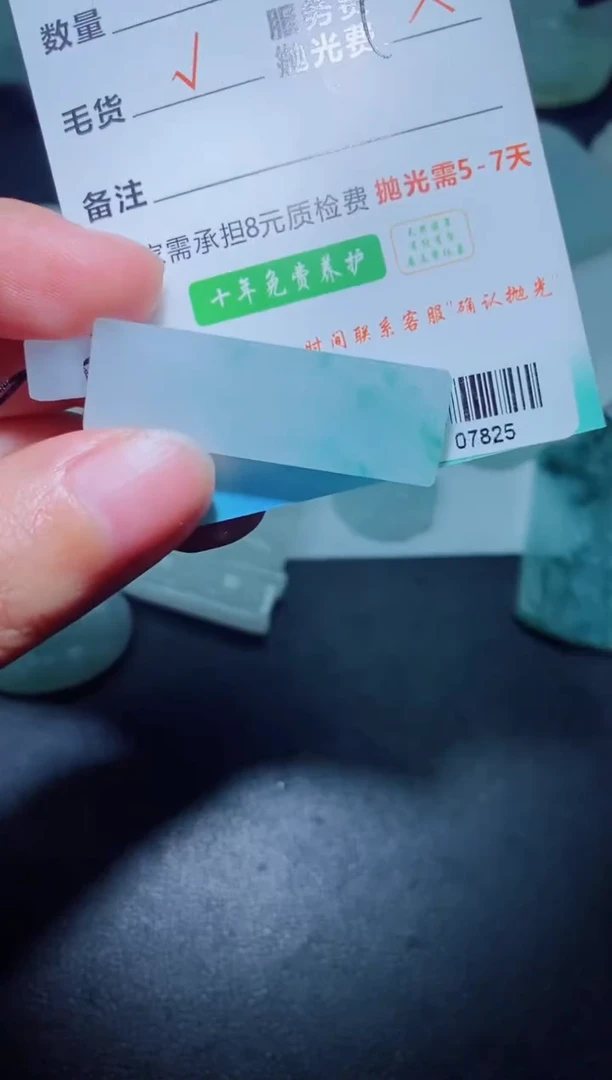 未镶嵌定制毛货定制翡翠定制毛货07825