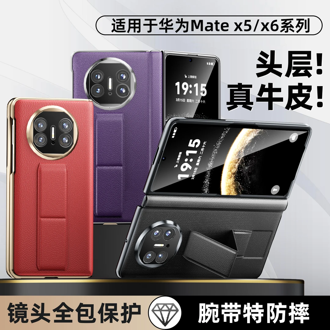 适用华为MateX5/X3折叠屏中轴腕带手机壳磁吸商务防摔全包中轴