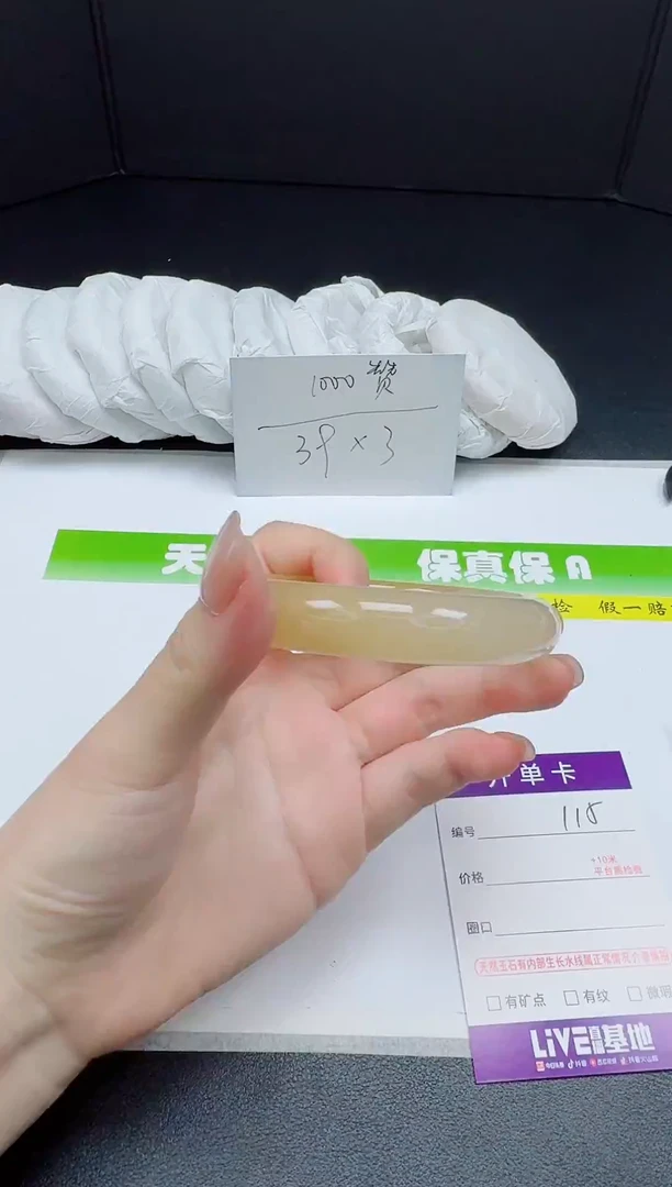 石英质玉手镯未镶嵌0115-5859